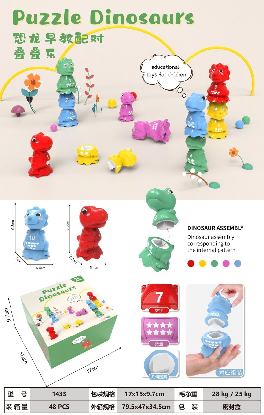 Bunte Dinosaurier-Puzzle-Spielzeug für Kinder, stapelbar, Lernspielzeug, 48-teiliges Set.